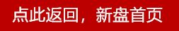 大浪新围新村小产权