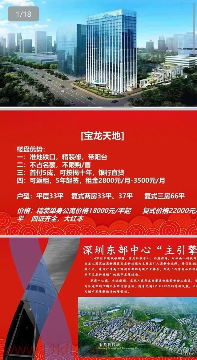 深圳龙岗小产权怎么入学