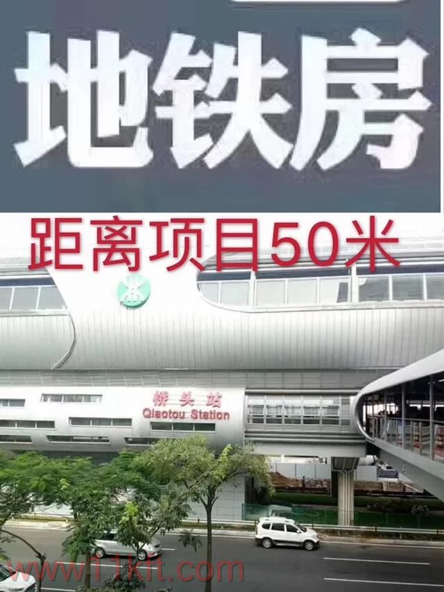 深圳福永村委小产权