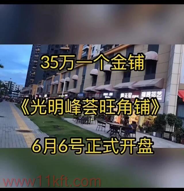 光明小产权房哪家产品较好