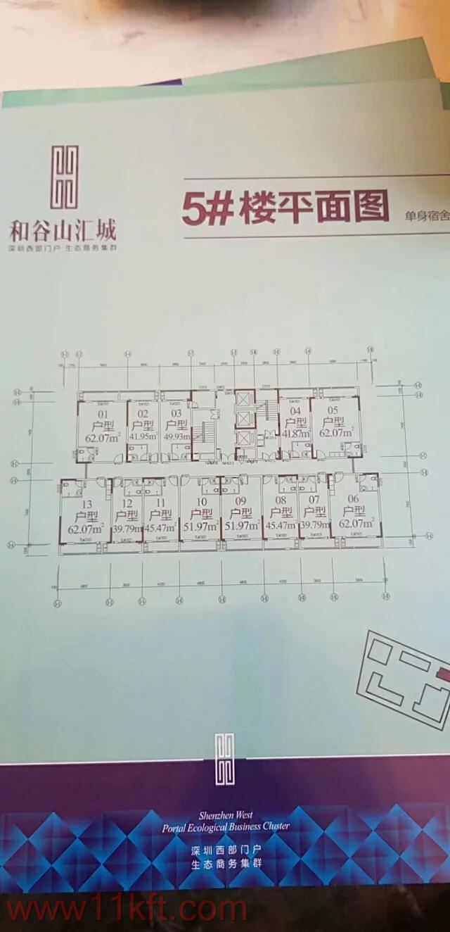 松岗地铁站有哪些小产权