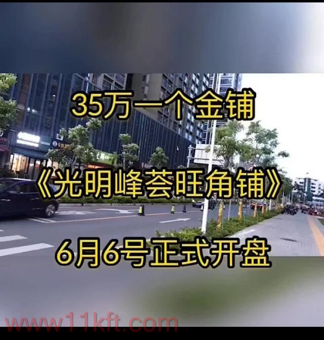 光明小产权房哪家产品较好