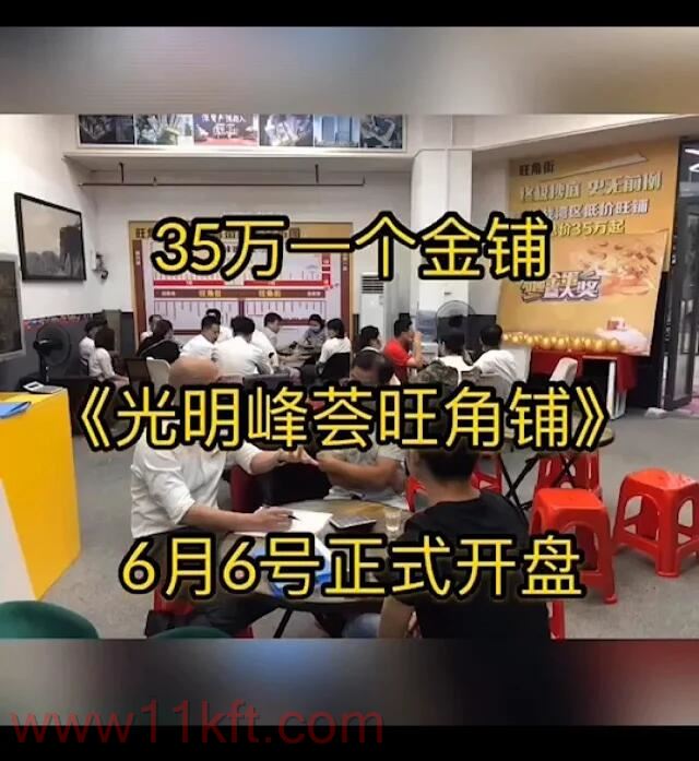 光明小产权房哪家产品较好